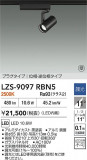 DAIKO ����ŵ� LED ���ݥåȥ饤�� LZS-9097RBN5�þ��ʾ����LED�������η�¡��ʰ����Ρ����Ѥ�����䡡�����Ҹ� -LIGHTING DEPOT-
