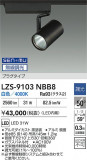 DAIKO ŵ LED ݥåȥ饤 LZS-9103NBB8þʾLEDη¡ʰΡѤ䡡Ҹ -LIGHTING DEPOT-