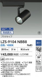 DAIKO ŵ LED ݥåȥ饤 LZS-9104NBB8þʾLEDη¡ʰΡѤ䡡Ҹ -LIGHTING DEPOT-