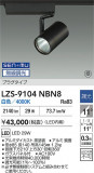 DAIKO ŵ LED ݥåȥ饤 LZS-9104NBN8þʾLEDη¡ʰΡѤ䡡Ҹ -LIGHTING DEPOT-