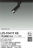 DAIKO ����ŵ� ���ݥåȥ饤�� LZS-93419XB�þ��ʾ����LED�������η�¡��ʰ����Ρ����Ѥ�����䡡�����Ҹ� -LIGHTING DEPOT-