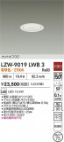 DAIKO ����ŵ� LED ����������饤�� LZW-9019LWB3�þ��ʾ����LED�������η�¡��ʰ����Ρ����Ѥ�����䡡�����Ҹ� -LIGHTING DEPOT-