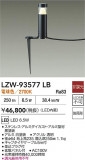 DAIKO ����ŵ� LED �����ȥɥ������ݡ��� LZW-93577LB�þ��ʾ����LED�������η�¡��ʰ����Ρ����Ѥ�����䡡�����Ҹ� -LIGHTING DEPOT-