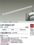 DAIKO ����ŵ� LED ���ܾ����Ѵ�� LZY-92863NT�þ��ʾ����LED�������η�¡��ʰ����Ρ����Ѥ�����䡡�����Ҹ� -LIGHTING DEPOT-
