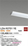 DAIKO ŵ LED˥å LZA-92751YEþʾLEDη¡ʰΡѤ䡡Ҹ -LIGHTING DEPOT-