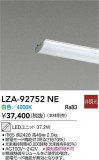 DAIKO ŵ LED˥å LZA-92752NEþʾLEDη¡ʰΡѤ䡡Ҹ -LIGHTING DEPOT-