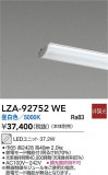 DAIKO ŵ LED˥å LZA-92752WEþʾLEDη¡ʰΡѤ䡡Ҹ -LIGHTING DEPOT-