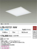 DAIKO ����ŵ� LED ����١����饤�� LZB-93721NW�þ��ʾ����LED�������η�¡��ʰ����Ρ����Ѥ�����䡡�����Ҹ� -LIGHTING DEPOT-