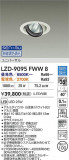 DAIKO ����ŵ� LED Ĵ����˥С����������饤�� LZD-9095FWW8�þ��ʾ����LED�������η�¡��ʰ����Ρ����Ѥ�����䡡�����Ҹ� -LIGHTING DEPOT-