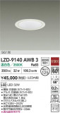 DAIKO ŵ LED 饤 LZD-9140AWB3þʾLEDη¡ʰΡѤ䡡Ҹ -LIGHTING DEPOT-