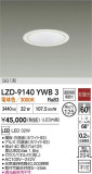 DAIKO ŵ LED 饤 LZD-9140YWB3þʾLEDη¡ʰΡѤ䡡Ҹ -LIGHTING DEPOT-