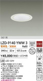 DAIKO ŵ LED 饤 LZD-9140YWW3þʾLEDη¡ʰΡѤ䡡Ҹ -LIGHTING DEPOT-