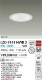 DAIKO ŵ LED 饤 LZD-9141NWB3þʾLEDη¡ʰΡѤ䡡Ҹ -LIGHTING DEPOT-