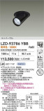 DAIKO ŵ LED 󥹥ݥå LZD-93786YBBþʾLEDη¡ʰΡѤ䡡Ҹ -LIGHTING DEPOT-