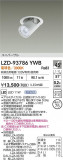 DAIKO ŵ LED 󥹥ݥå LZD-93786YWBþʾLEDη¡ʰΡѤ䡡Ҹ -LIGHTING DEPOT-