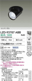 DAIKO ŵ LED 󥹥ݥå LZD-93787ABBþʾLEDη¡ʰΡѤ䡡Ҹ -LIGHTING DEPOT-