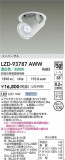 DAIKO ŵ LED 󥹥ݥå LZD-93787AWWþʾLEDη¡ʰΡѤ䡡Ҹ -LIGHTING DEPOT-