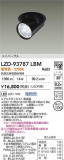 DAIKO ŵ LED 󥹥ݥå LZD-93787LBMþʾLEDη¡ʰΡѤ䡡Ҹ -LIGHTING DEPOT-