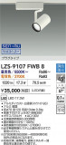 DAIKO ����ŵ� LED Ĵ�����ݥåȥ饤�� LZS-9107FWB8�þ��ʾ����LED�������η�¡��ʰ����Ρ����Ѥ�����䡡�����Ҹ� -LIGHTING DEPOT-