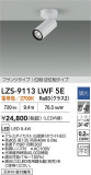 DAIKO ŵ LED ݥåȥ饤 LZS-9113LWF5EþʾLEDη¡ʰΡѤ䡡Ҹ -LIGHTING DEPOT-
