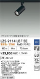 DAIKO ŵ LED ݥåȥ饤 LZS-9114LBF5EþʾLEDη¡ʰΡѤ䡡Ҹ -LIGHTING DEPOT-