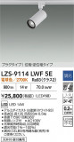 DAIKO ŵ LED ݥåȥ饤 LZS-9114LWF5EþʾLEDη¡ʰΡѤ䡡Ҹ -LIGHTING DEPOT-