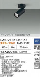 DAIKO ŵ LED ݥåȥ饤 LZS-9115LBF5EþʾLEDη¡ʰΡѤ䡡Ҹ -LIGHTING DEPOT-