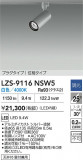 DAIKO ����ŵ� LED ���ݥåȥ饤�� LZS-9116NSW5�þ��ʾ����LED�������η�¡��ʰ����Ρ����Ѥ�����䡡�����Ҹ� -LIGHTING DEPOT-