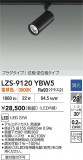 DAIKO ŵ LED ݥåȥ饤 LZS-9120YBW5þʾLEDη¡ʰΡѤ䡡Ҹ -LIGHTING DEPOT-