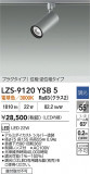 DAIKO ŵ LED ݥåȥ饤 LZS-9120YSB5þʾLEDη¡ʰΡѤ䡡Ҹ -LIGHTING DEPOT-