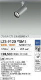 DAIKO ŵ LED ݥåȥ饤 LZS-9120YSM5þʾLEDη¡ʰΡѤ䡡Ҹ -LIGHTING DEPOT-