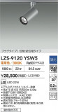 DAIKO ŵ LED ݥåȥ饤 LZS-9120YSW5þʾLEDη¡ʰΡѤ䡡Ҹ -LIGHTING DEPOT-