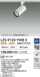 DAIKO ŵ LED ݥåȥ饤 LZS-9120YWB5þʾLEDη¡ʰΡѤ䡡Ҹ -LIGHTING DEPOT-