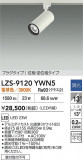 DAIKO ŵ LED ݥåȥ饤 LZS-9120YWN5þʾLEDη¡ʰΡѤ䡡Ҹ -LIGHTING DEPOT-