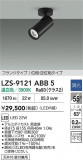 DAIKO ŵ LED ݥåȥ饤 LZS-9121ABB5þʾLEDη¡ʰΡѤ䡡Ҹ -LIGHTING DEPOT-