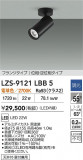 DAIKO ŵ LED ݥåȥ饤 LZS-9121LBB5þʾLEDη¡ʰΡѤ䡡Ҹ -LIGHTING DEPOT-
