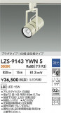 DAIKO ����ŵ� LED ���ݥåȥ饤�� LZS-9143YWN5�þ��ʾ����LED�������η�¡��ʰ����Ρ����Ѥ�����䡡�����Ҹ� -LIGHTING DEPOT-