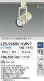 DAIKO ����ŵ� LED ���ݥåȥ饤�� LZS-92650NWVF�þ��ʾ����LED�������η�¡��ʰ����Ρ����Ѥ�����䡡�����Ҹ� -LIGHTING DEPOT-