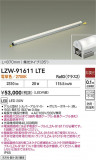 DAIKO ����ŵ� LED �����ȥɥ��饤����� LZW-91611LTE�þ��ʾ����LED�������η�¡��ʰ����Ρ����Ѥ�����䡡�����Ҹ� -LIGHTING DEPOT-