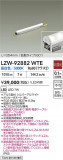 DAIKO ����ŵ� LED �����ȥɥ��饤����� LZW-92882WTE�þ��ʾ����LED�������η�¡��ʰ����Ρ����Ѥ�����䡡�����Ҹ� -LIGHTING DEPOT-