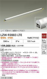 DAIKO ����ŵ� LED �����ȥɥ��饤����� LZW-92883LTE�þ��ʾ����LED�������η�¡��ʰ����Ρ����Ѥ�����䡡�����Ҹ� -LIGHTING DEPOT-