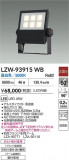 DAIKO ����ŵ� LED �����ȥɥ����ݥå� LZW-93915WB�þ��ʾ����LED�������η�¡��ʰ����Ρ����Ѥ�����䡡�����Ҹ� -LIGHTING DEPOT-