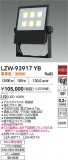 DAIKO ŵ LED ȥɥݥå LZW-93917YBþʾLEDη¡ʰΡѤ䡡Ҹ -LIGHTING DEPOT-