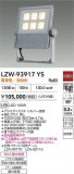DAIKO ŵ LED ȥɥݥå LZW-93917YSþʾLEDη¡ʰΡѤ䡡Ҹ -LIGHTING DEPOT-