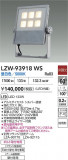 DAIKO ŵ LED ȥɥݥå LZW-93918WSþʾLEDη¡ʰΡѤ䡡Ҹ -LIGHTING DEPOT-