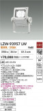 DAIKO ŵ LED ȥɥݥå LZW-93957LWþʾLEDη¡ʰΡѤ䡡Ҹ -LIGHTING DEPOT-