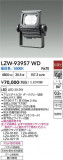 DAIKO ŵ LED ȥɥݥå LZW-93957WDþʾLEDη¡ʰΡѤ䡡Ҹ -LIGHTING DEPOT-