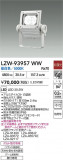 DAIKO ŵ LED ȥɥݥå LZW-93957WWþʾLEDη¡ʰΡѤ䡡Ҹ -LIGHTING DEPOT-