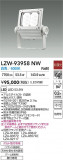 DAIKO ŵ LED ȥɥݥå LZW-93958NWþʾLEDη¡ʰΡѤ䡡Ҹ -LIGHTING DEPOT-