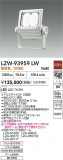 DAIKO ŵ LED ȥɥݥå LZW-93959LWþʾLEDη¡ʰΡѤ䡡Ҹ -LIGHTING DEPOT-
